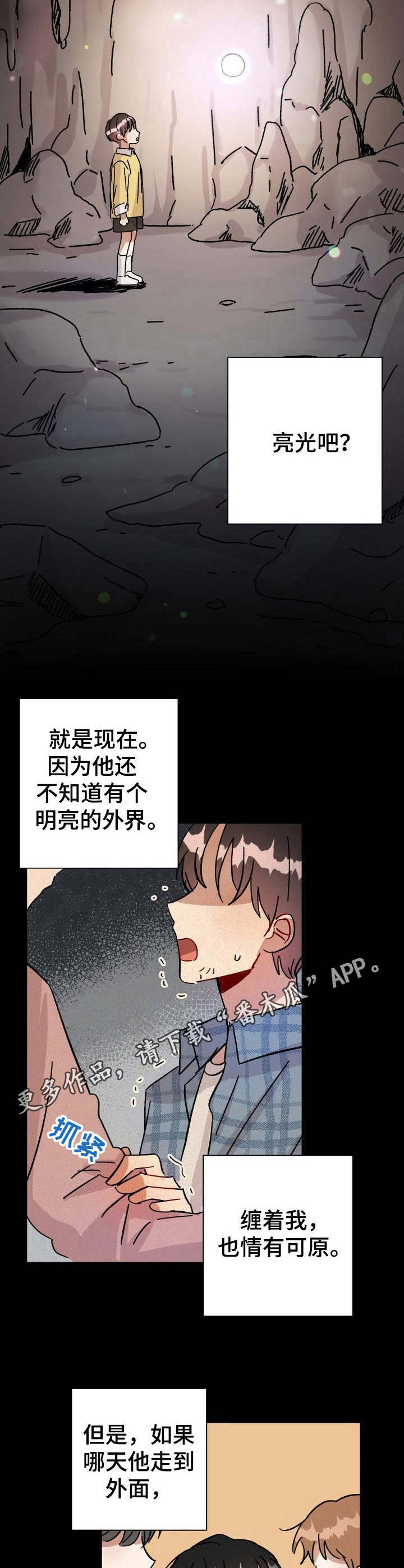 第14话4