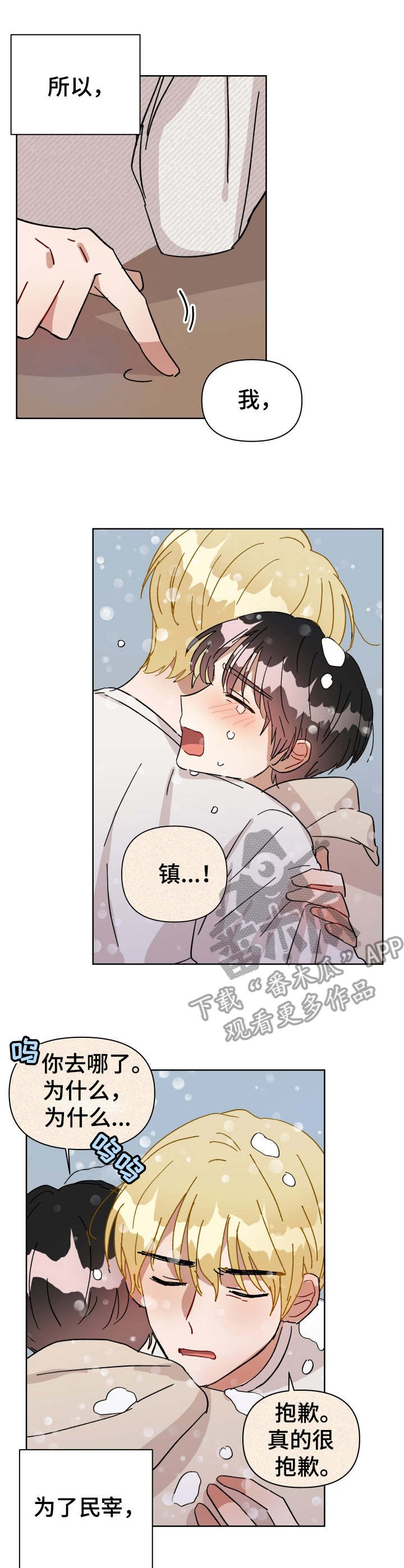 第14话6