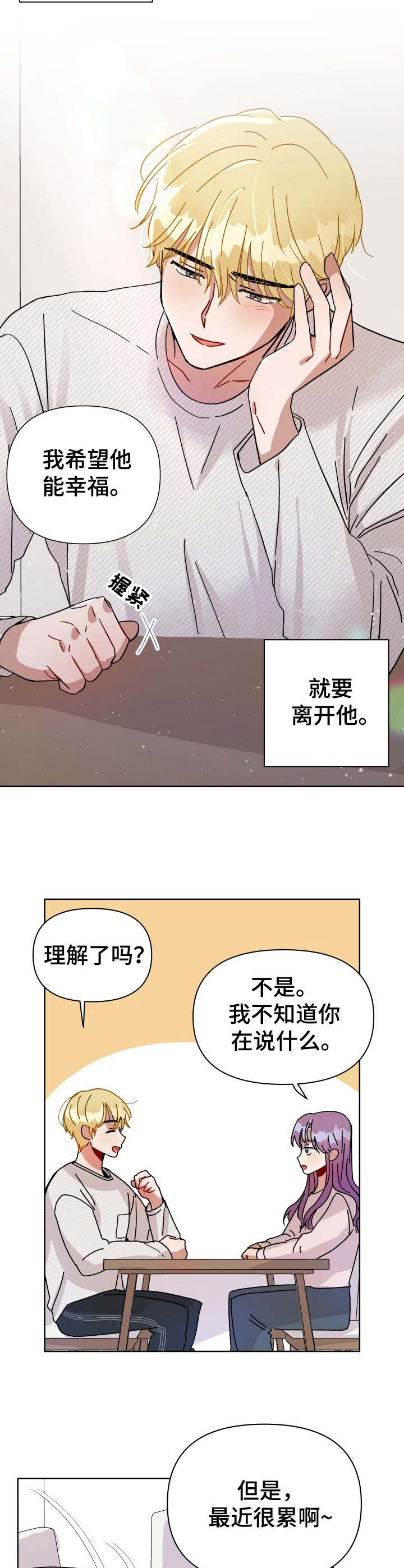 第14话7