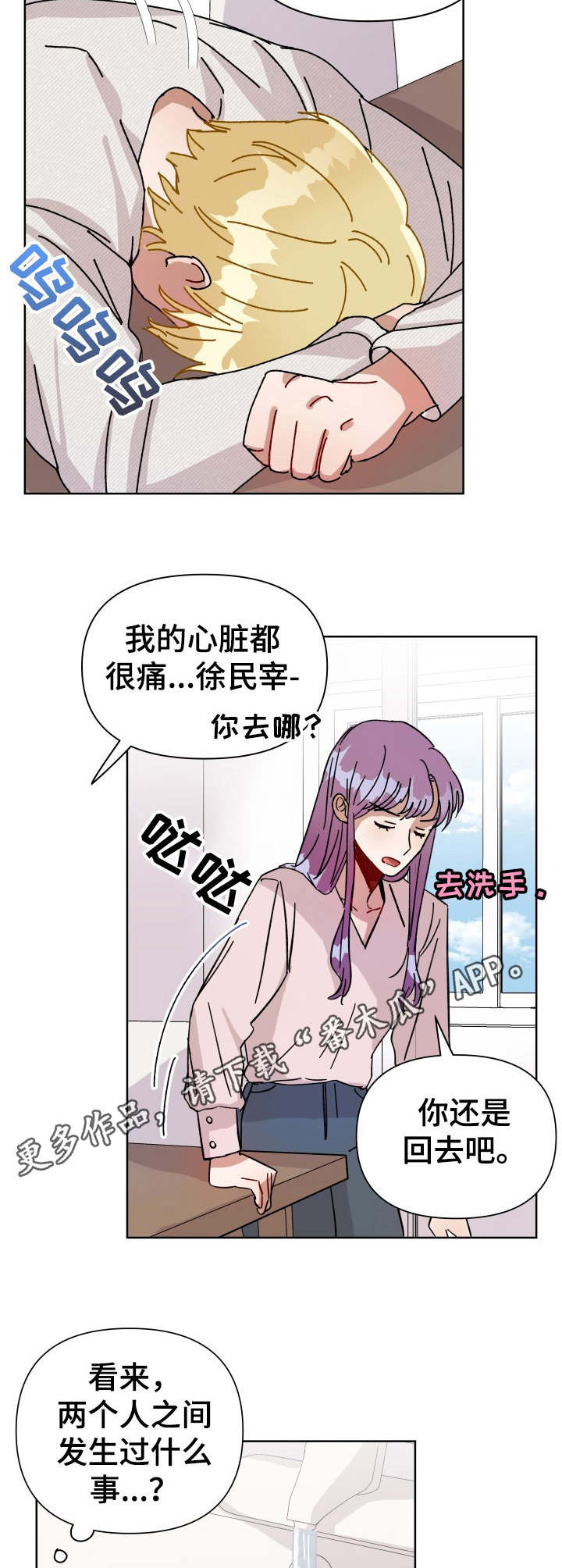 第14话8