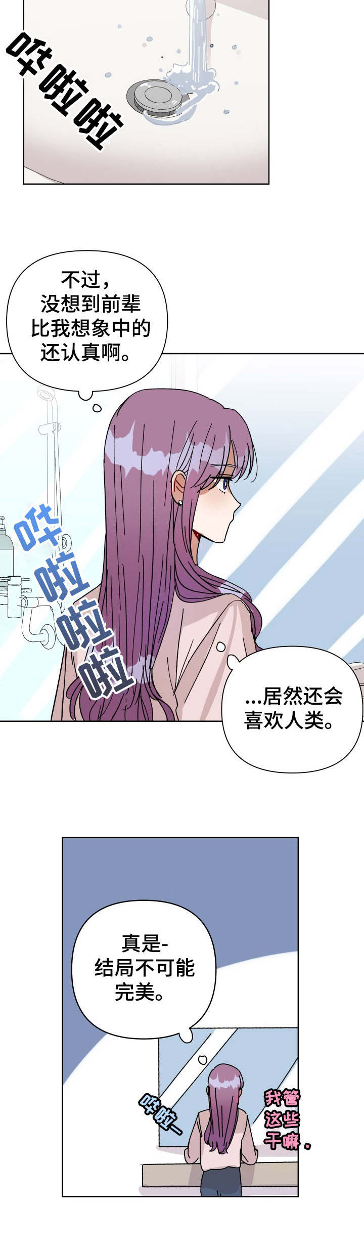 第14话9