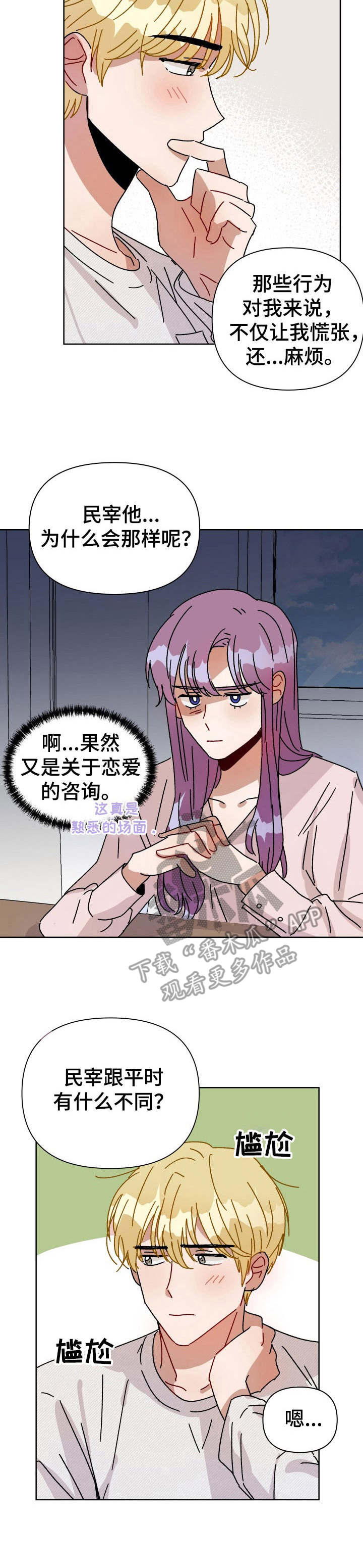 第13话10