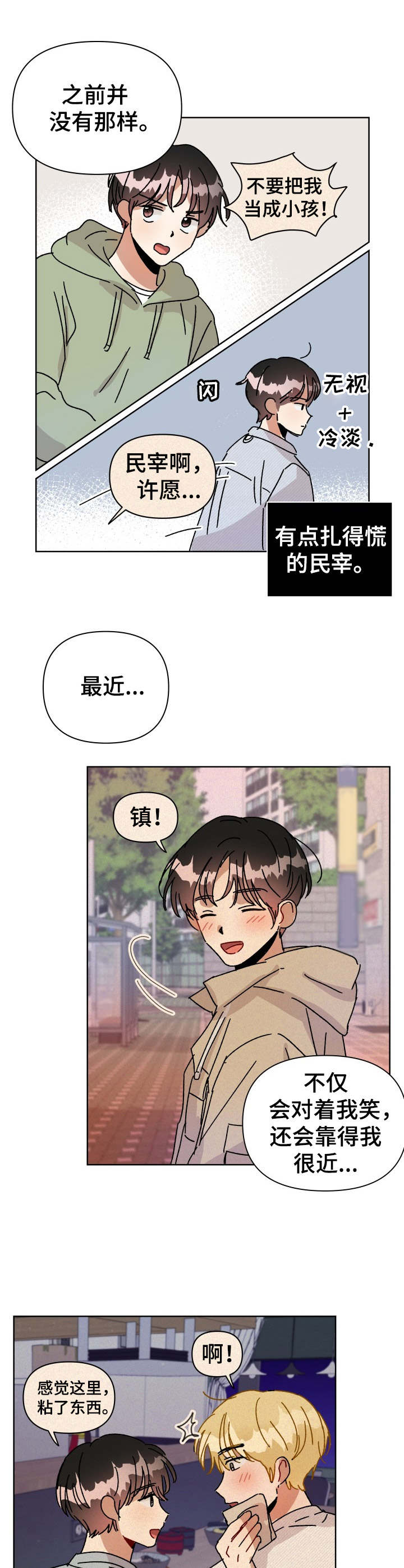 第13话11