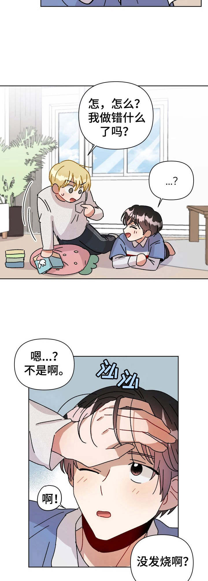 第13话3