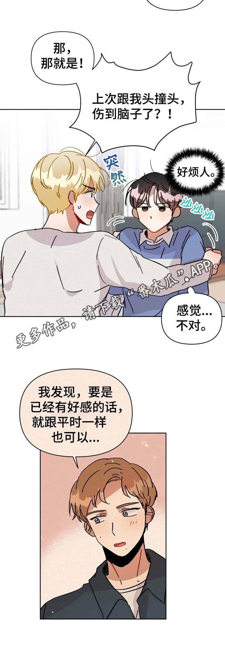 第13话4