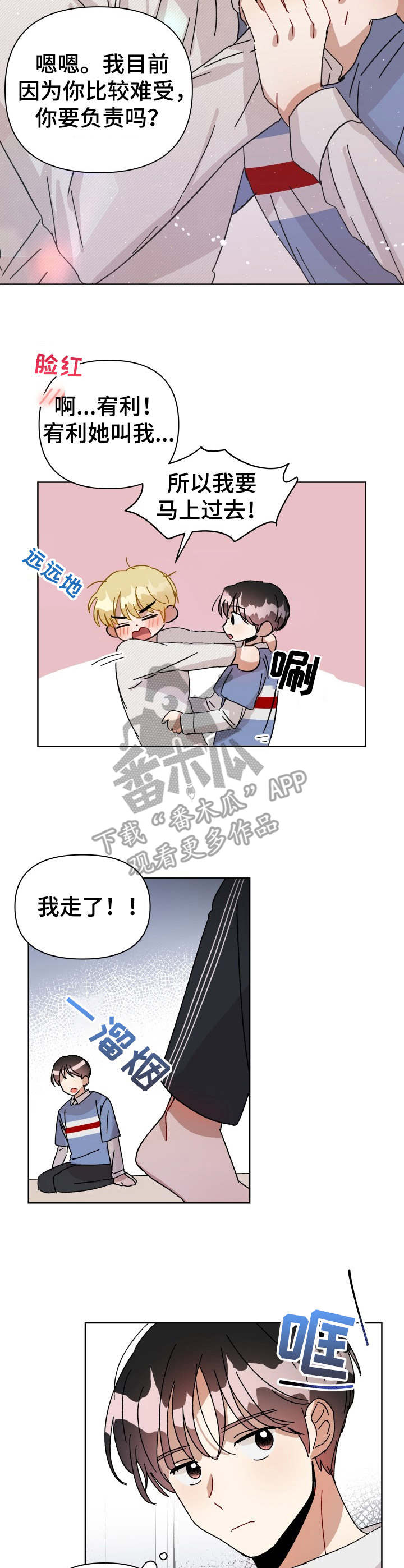 第13话6