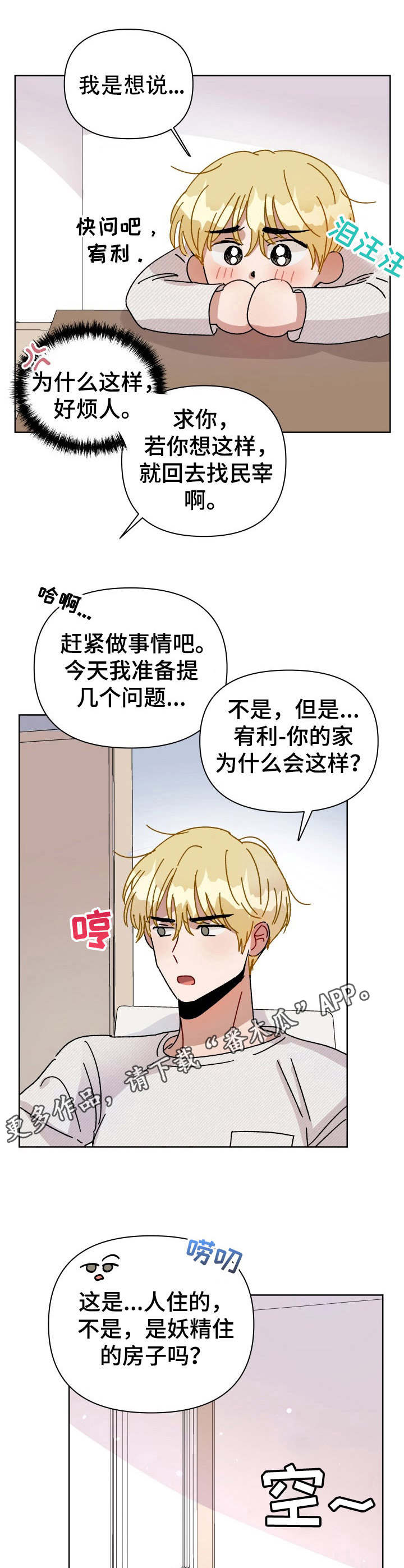 第13话8