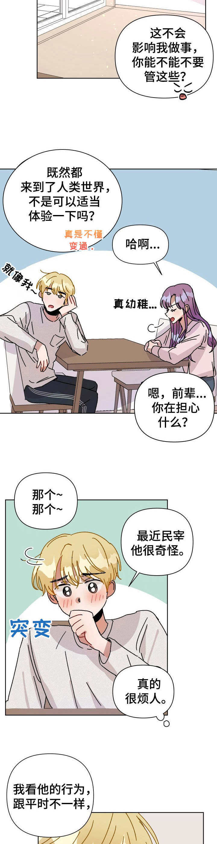 第13话9
