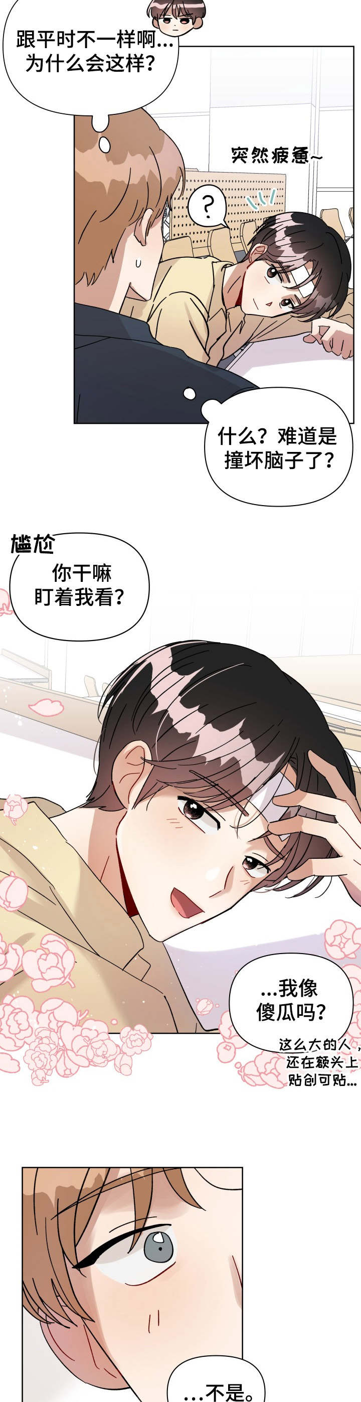 第12话1