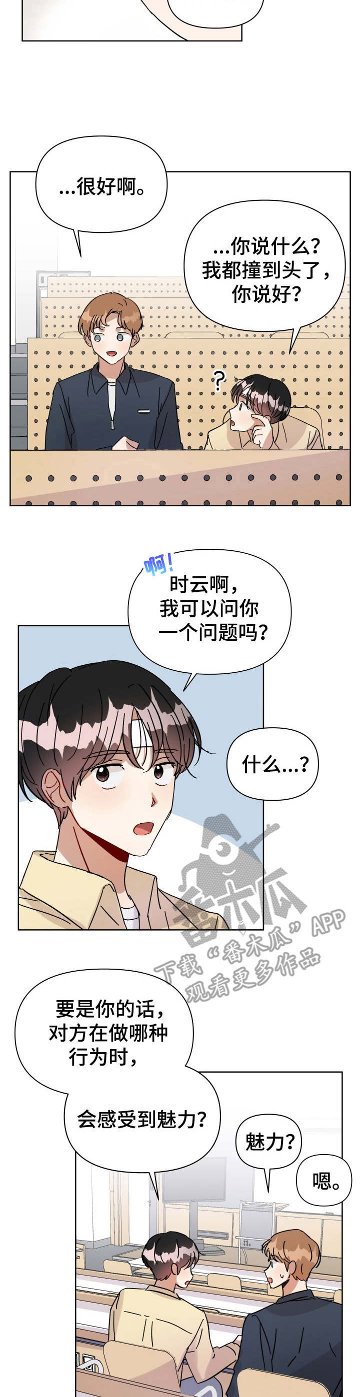 第12话2