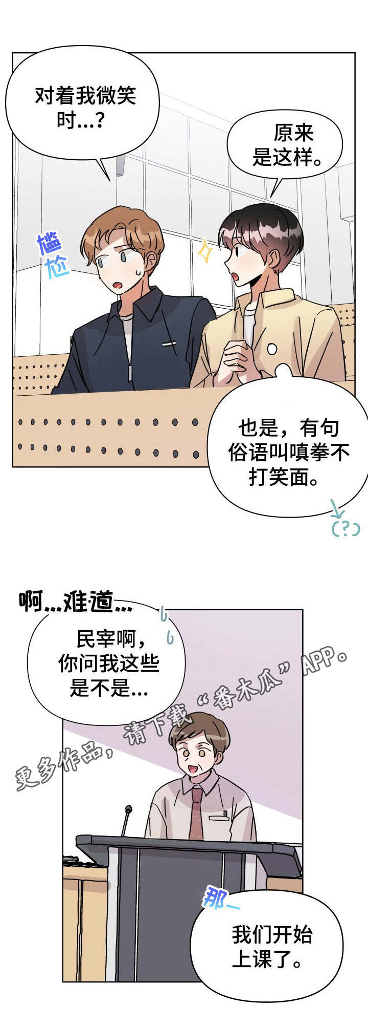 第12话4