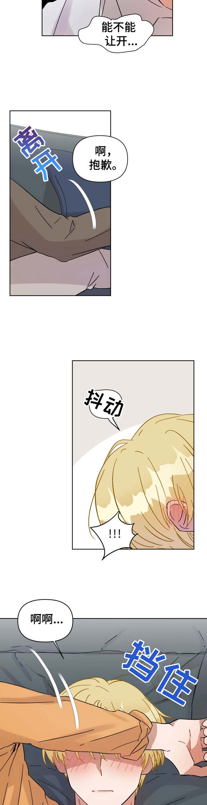 第11话1
