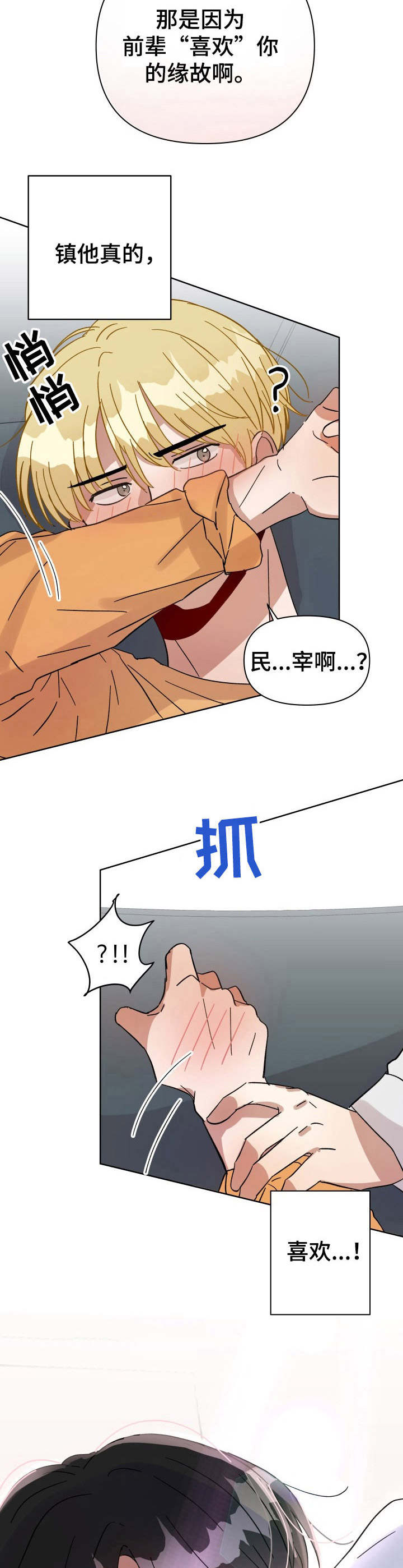 第11话3