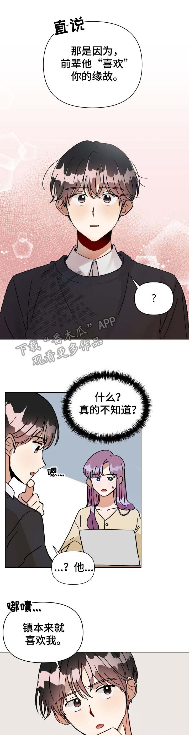第10话2
