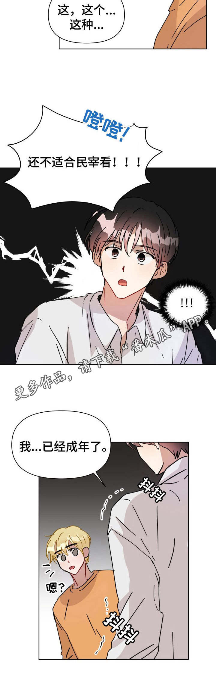 第10话8
