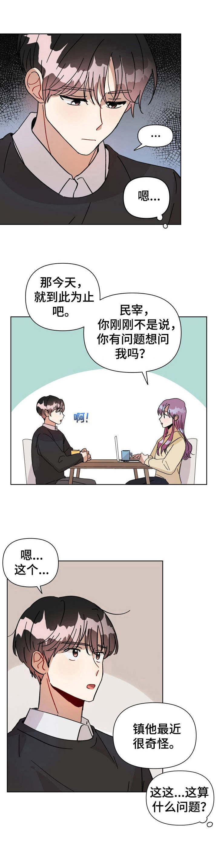 第9话11