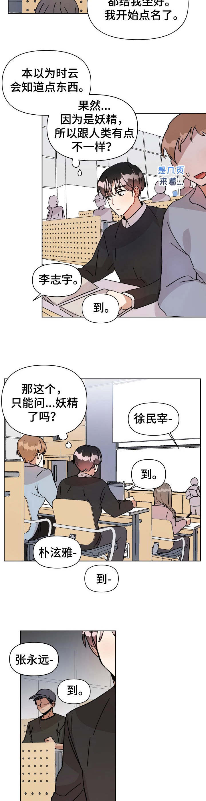 第9话3