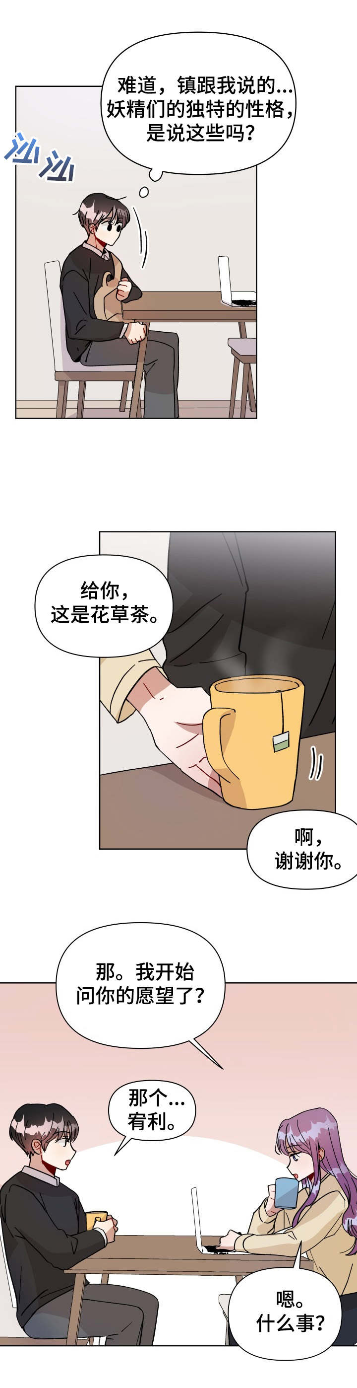 第9话7