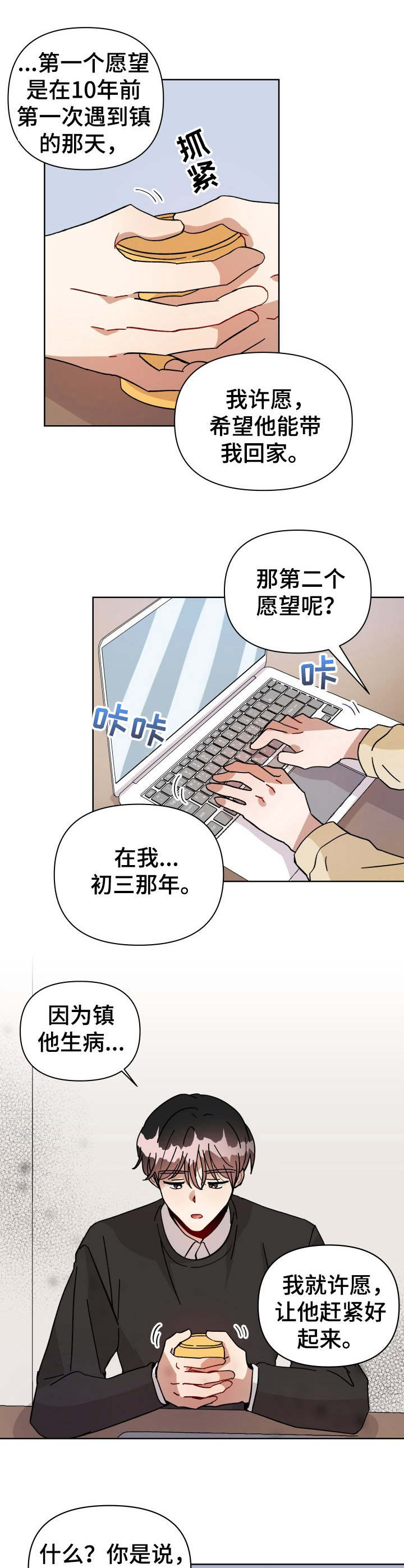 第9话9