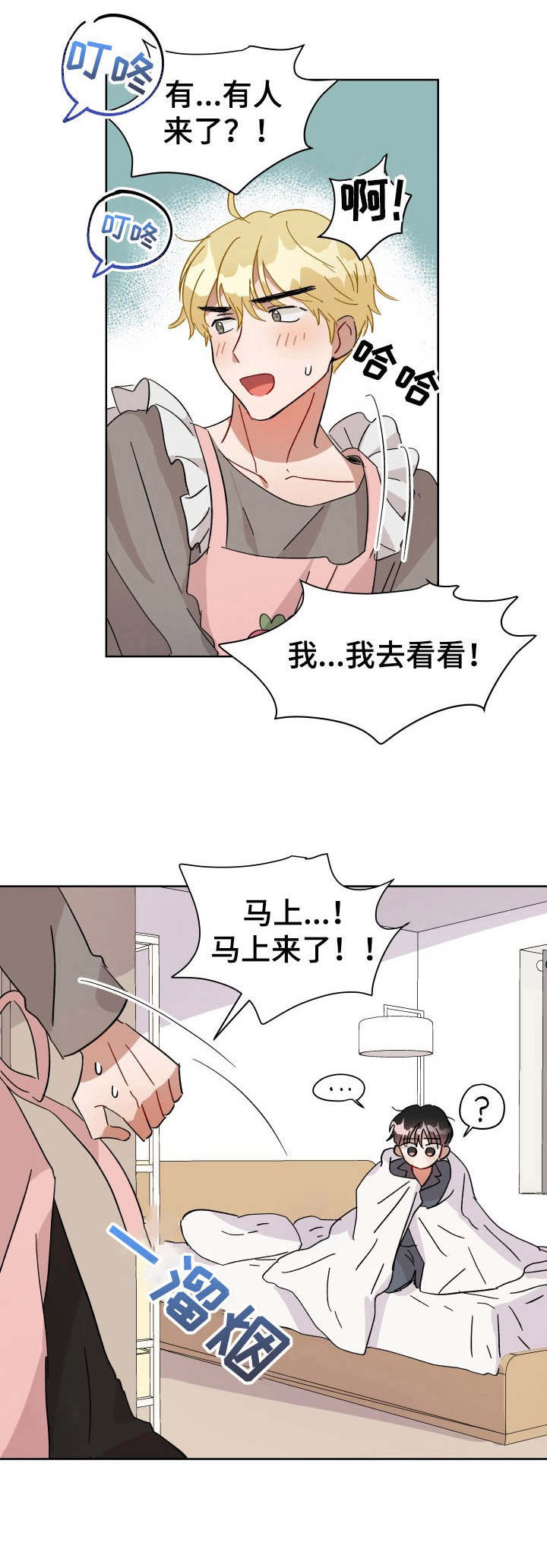 第8话1