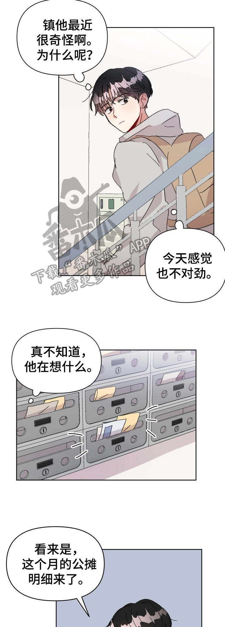 第8话10