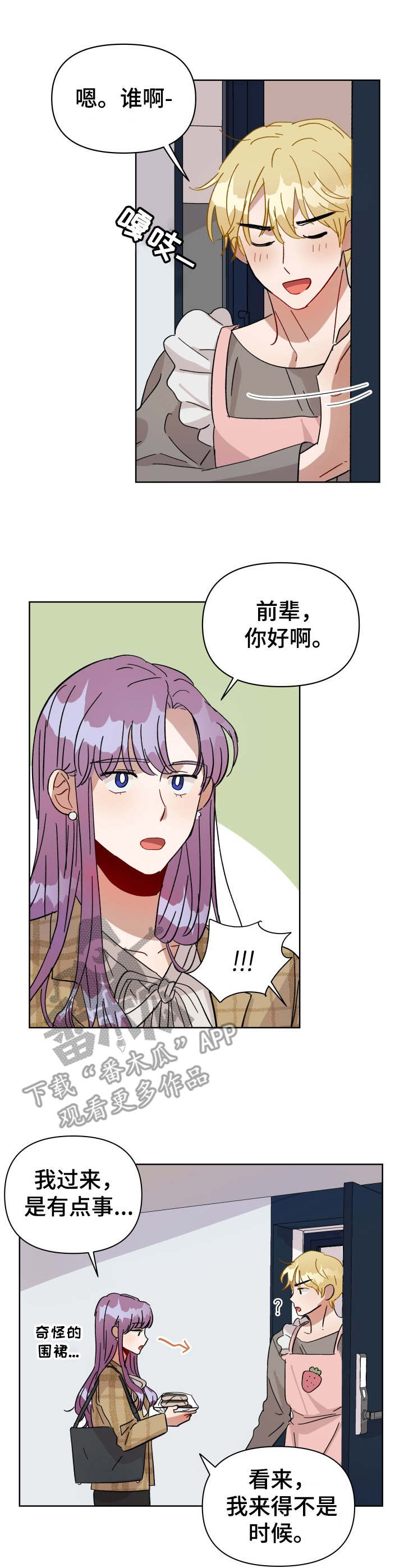第8话2
