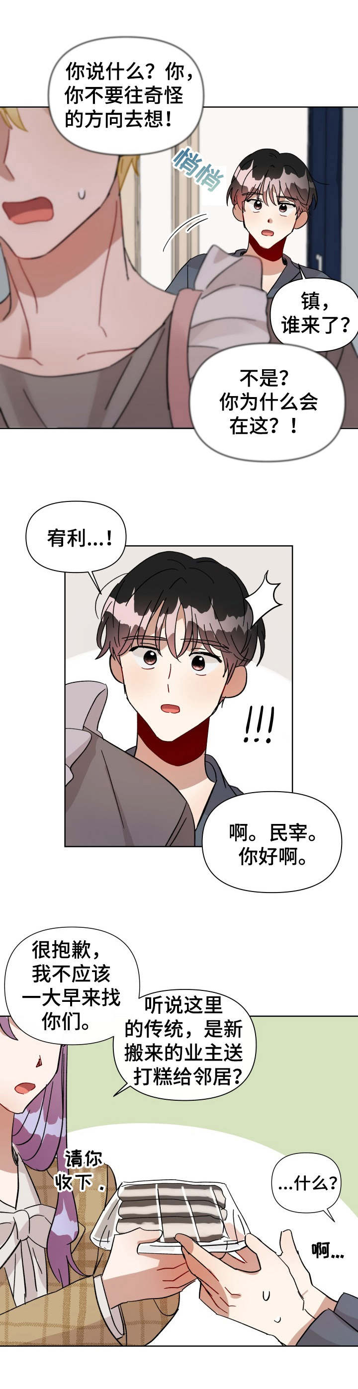 第8话3