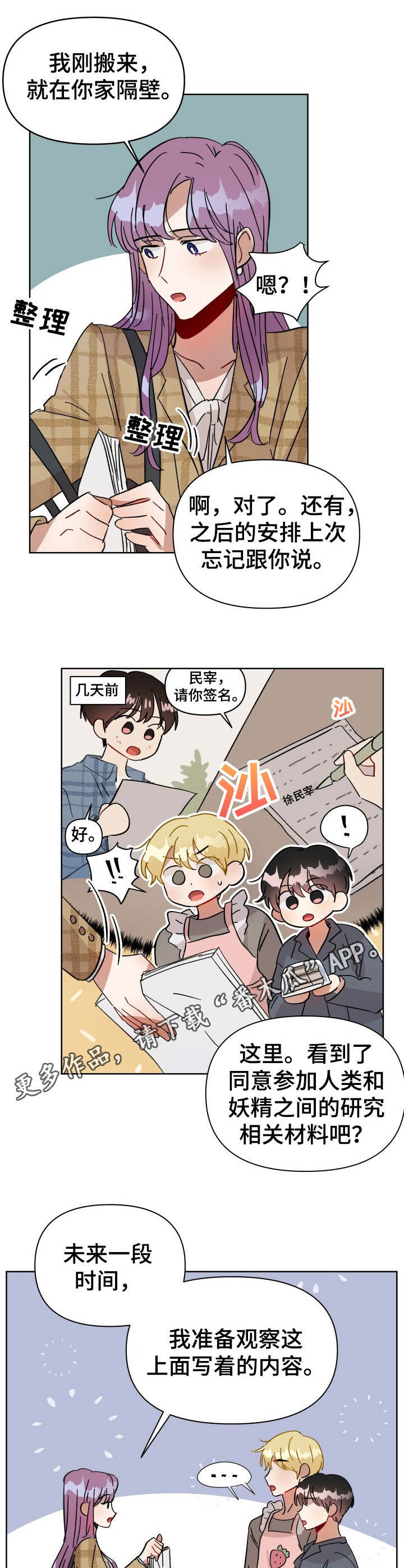第8话4