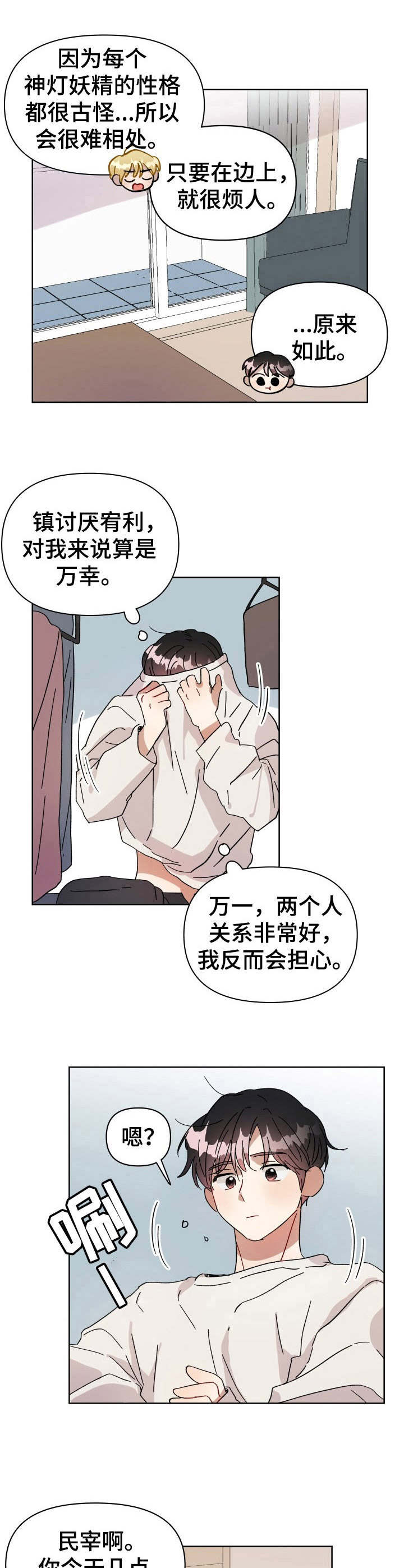 第8话7