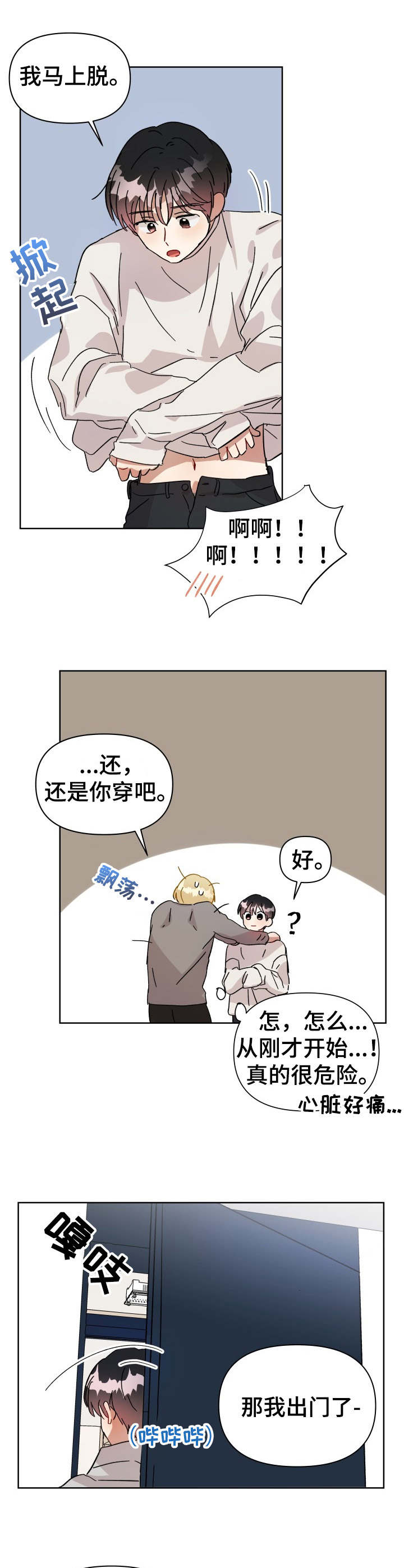 第8话9