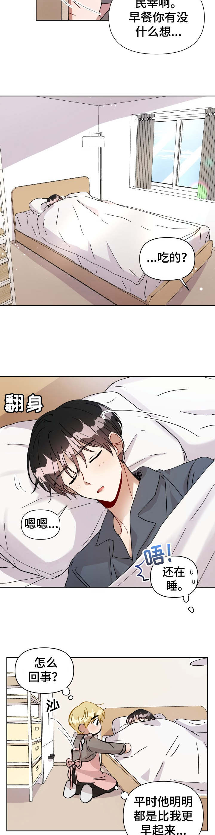 第7话1