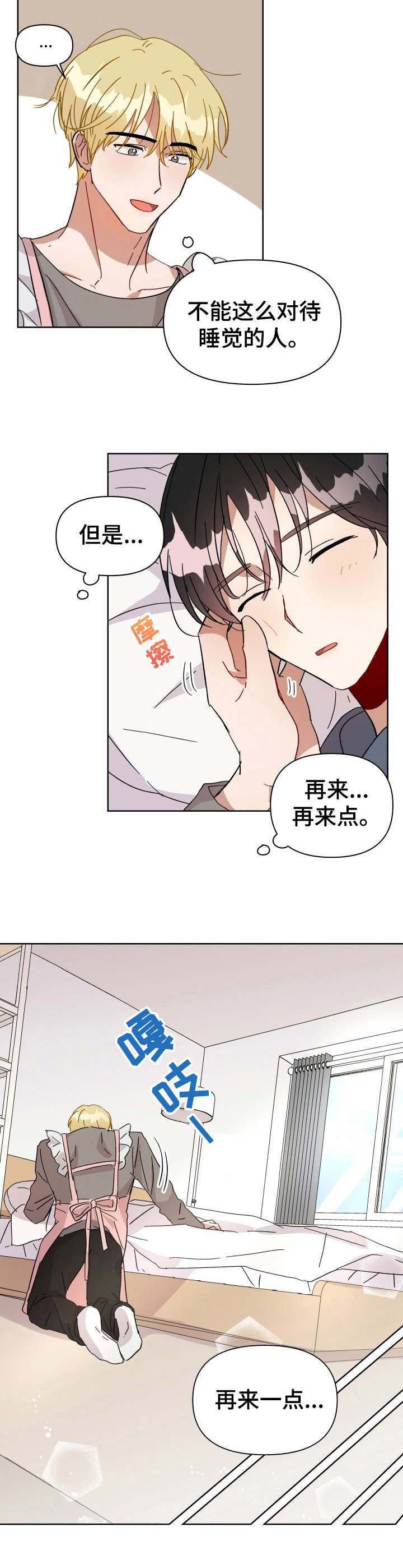 第7话3