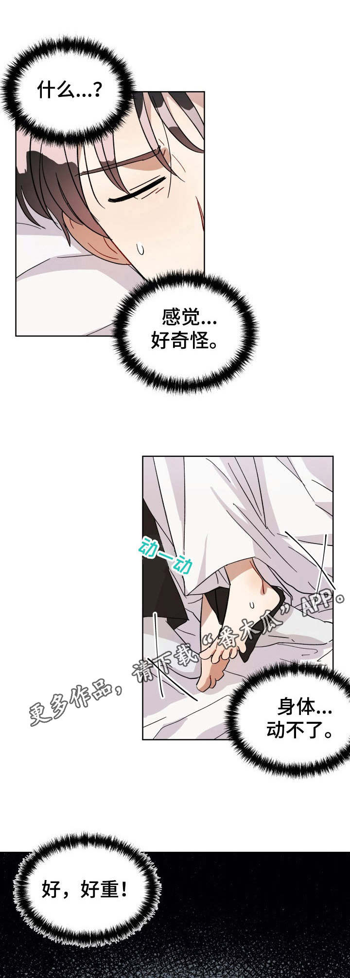 第7话4
