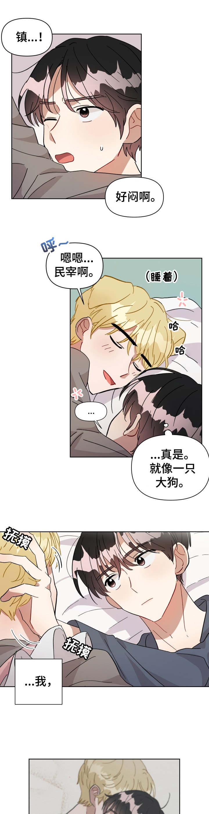 第7话7