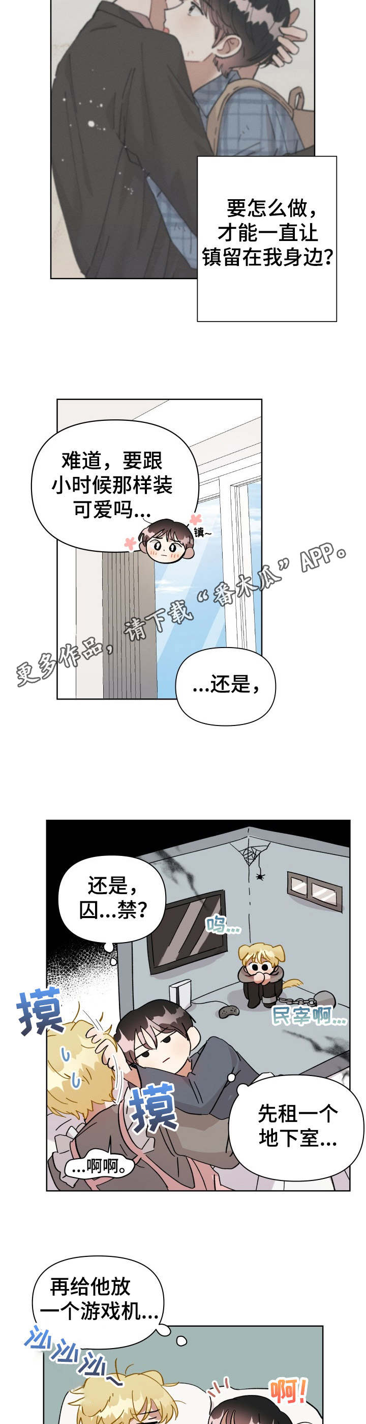 第7话8