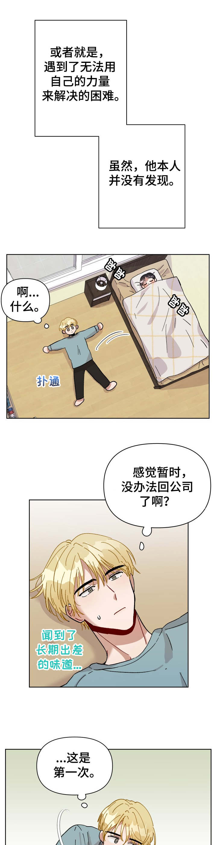 第6话1