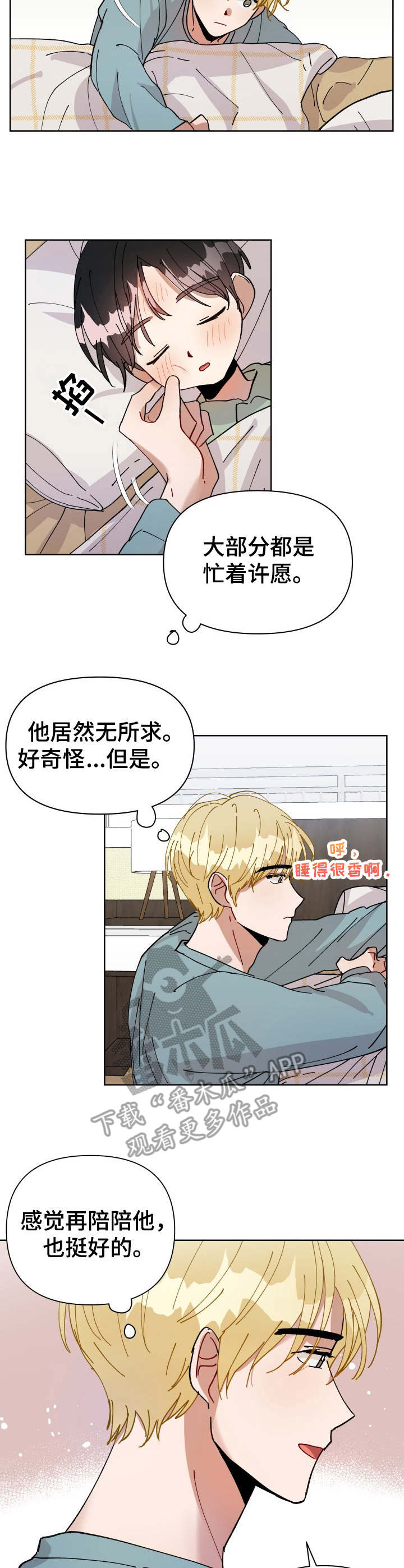 第6话2