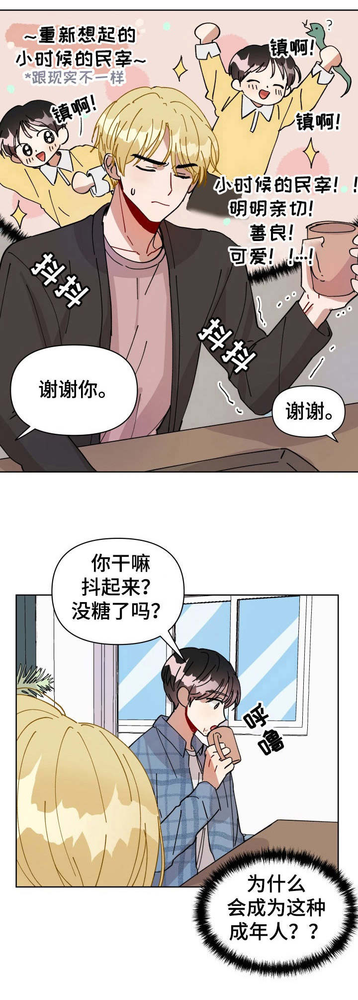 第6话5