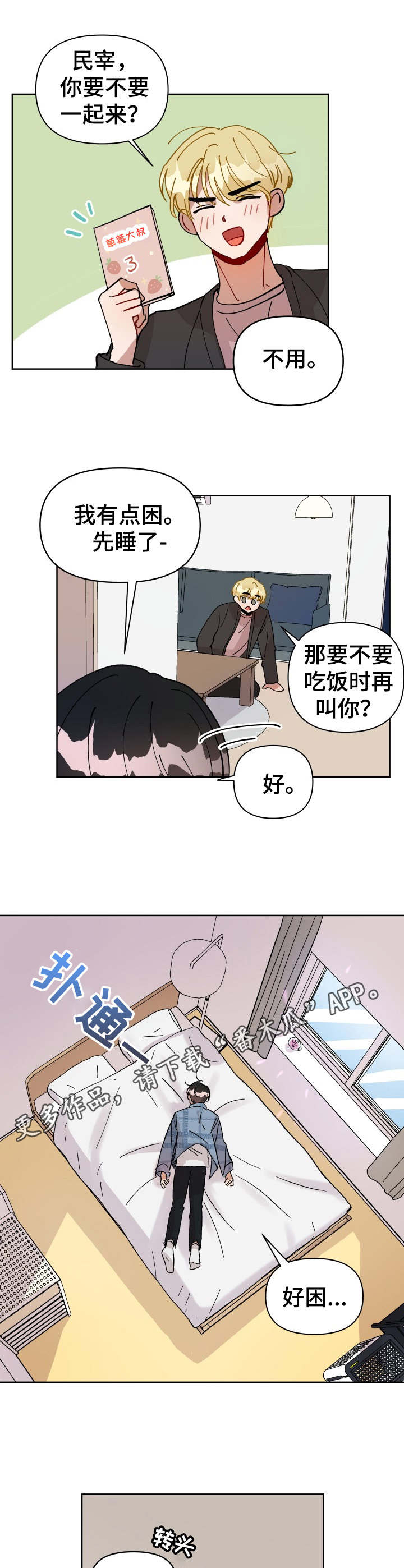 第6话8