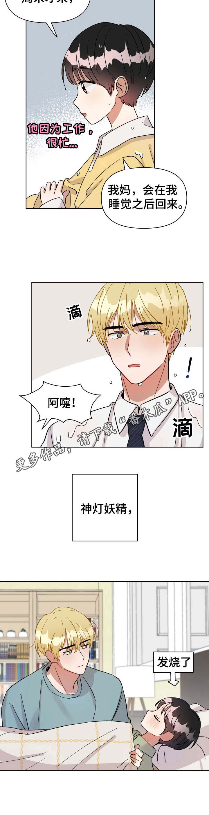第5话10