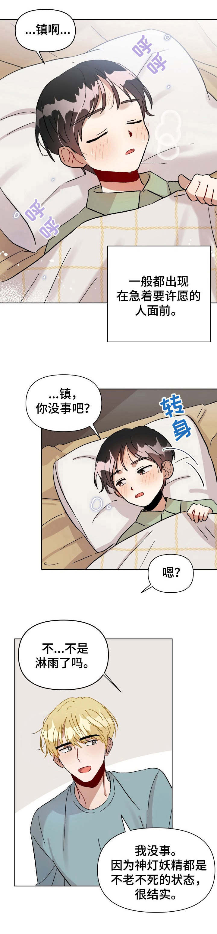 第5话11