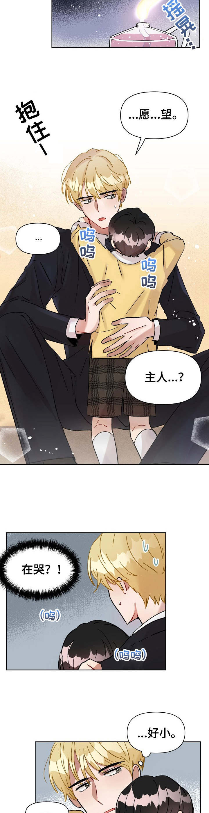 第5话3