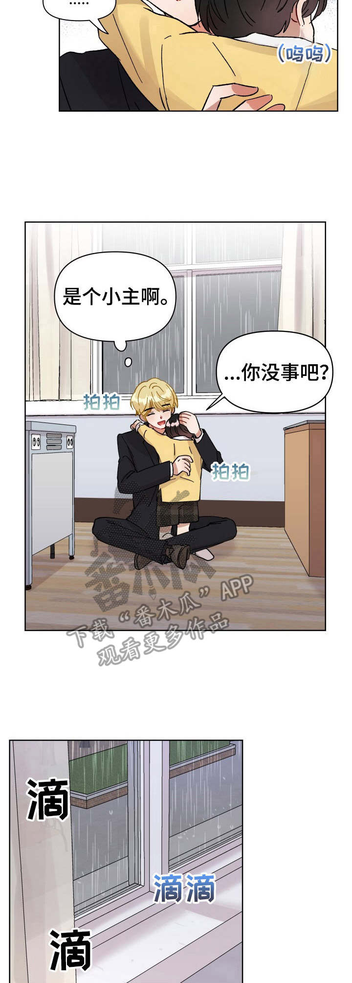 第5话4