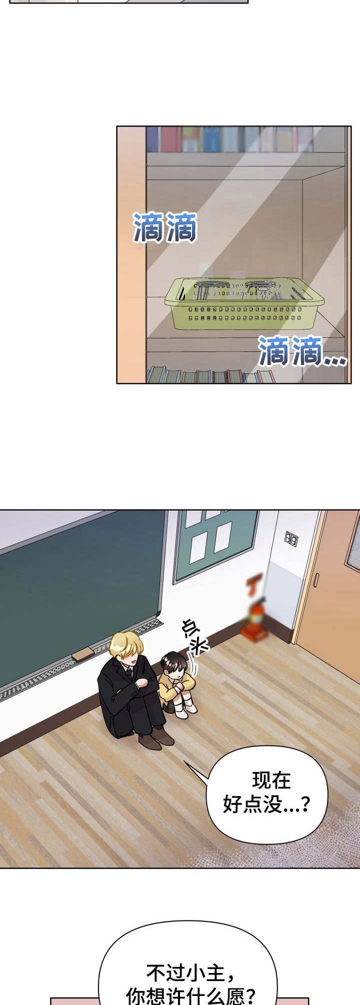 第5话5