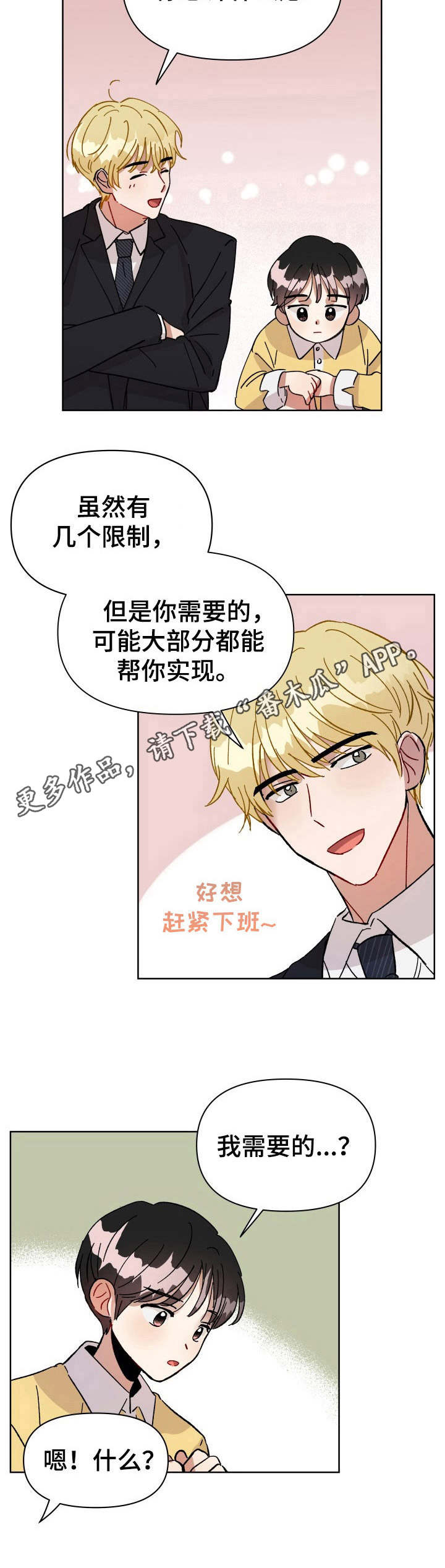 第5话6