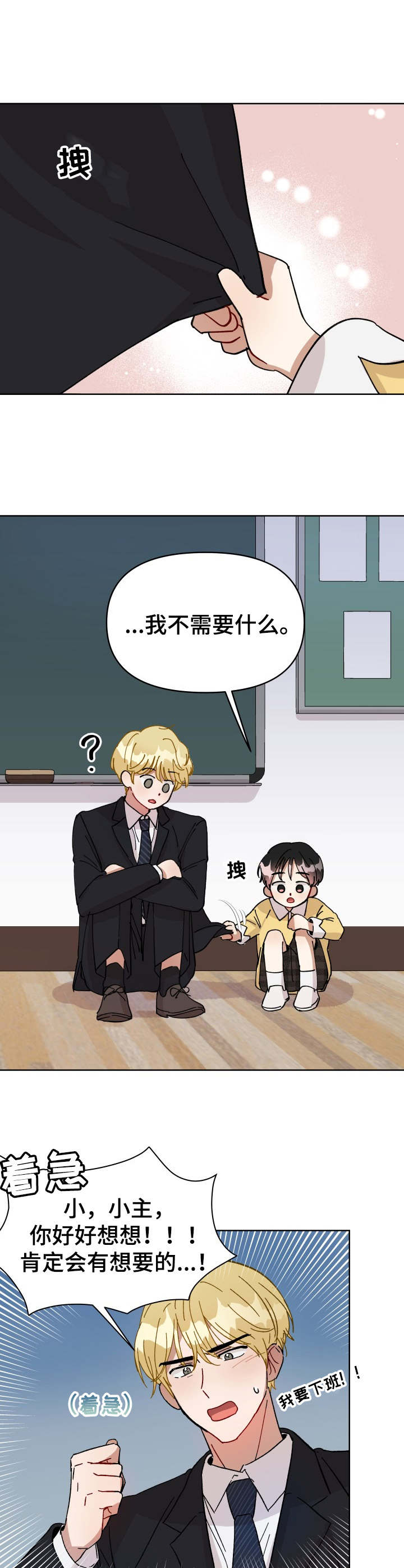 第5话7