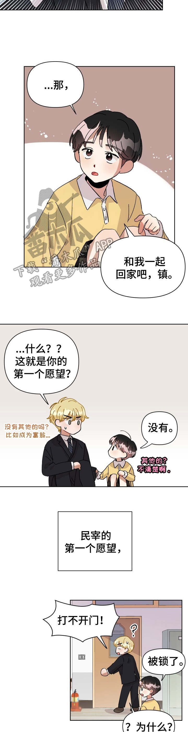 第5话8