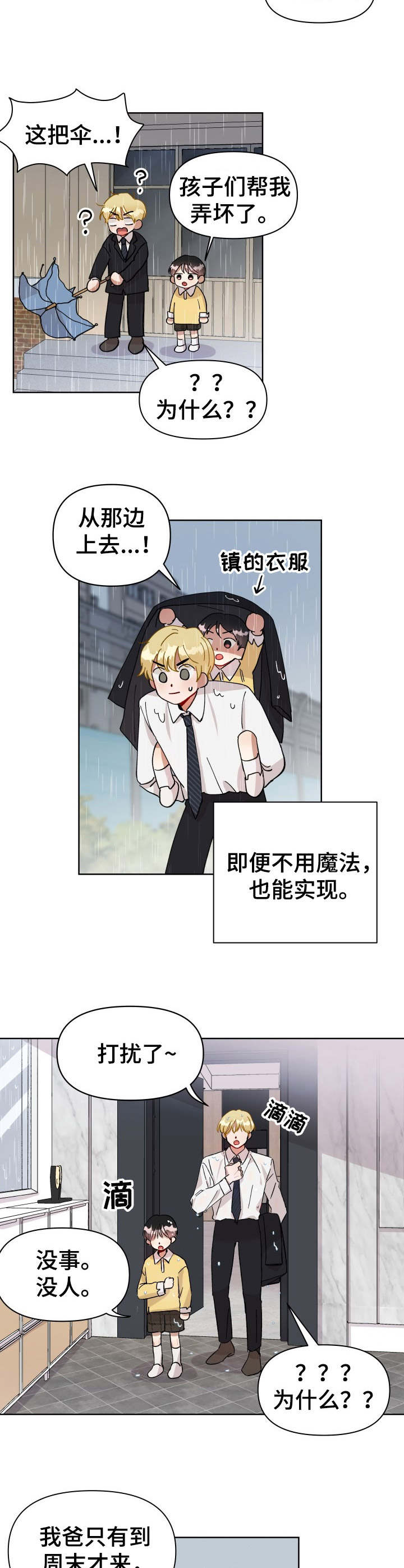 第5话9