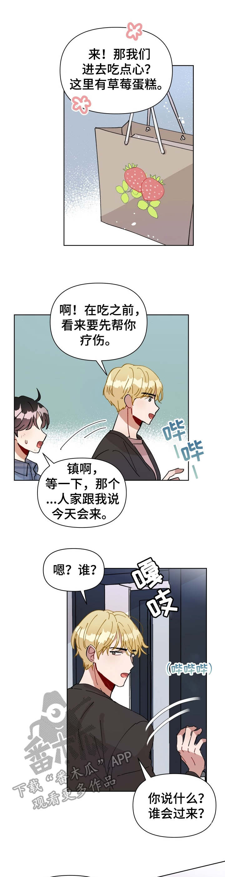 第4话2