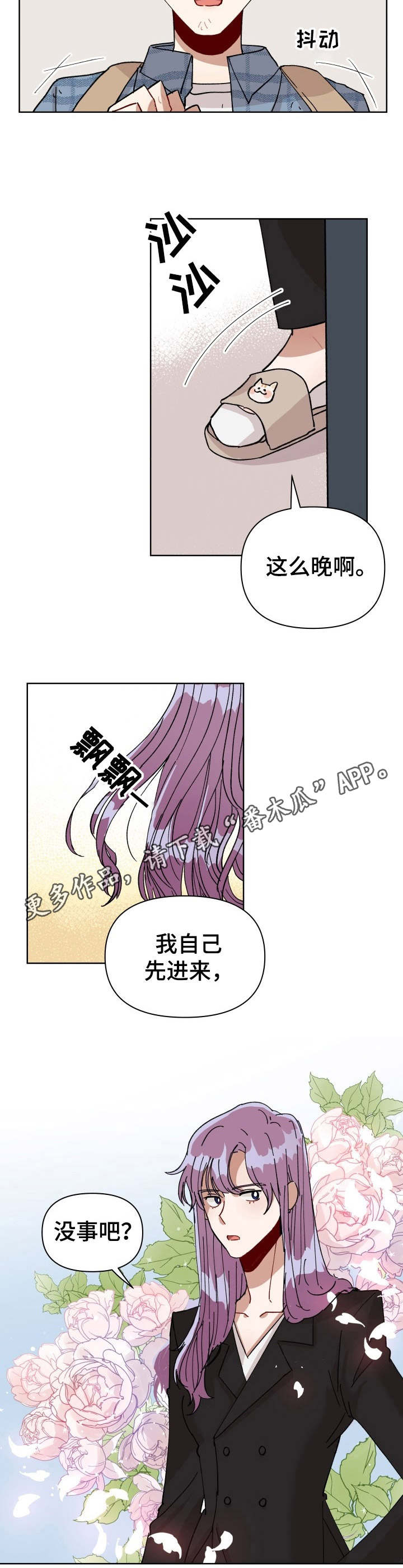 第4话4